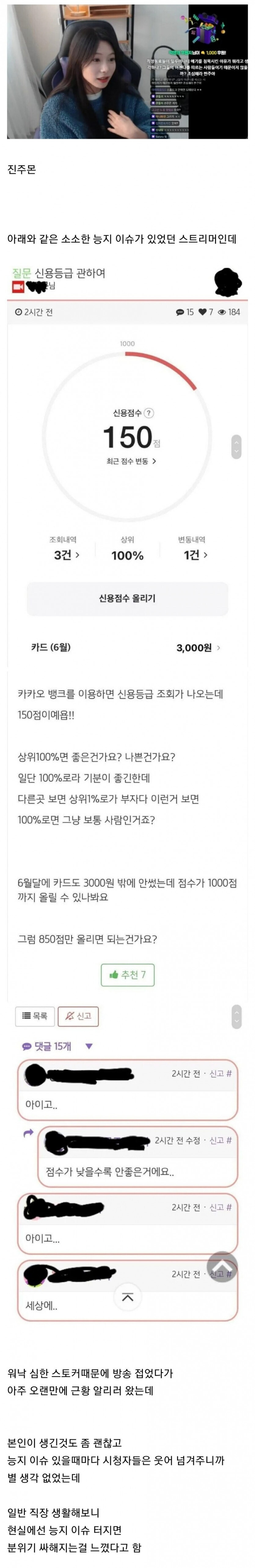 방송 접고 사회 생활하는 스트리머가 느낀 점_1.jpg