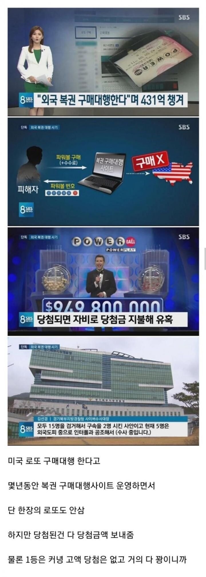 피해자 없는 431억짜리 사기_1.jpg