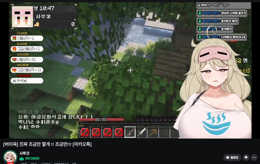 버미육)마카오톡 약탈 대비하는사람들_1.png