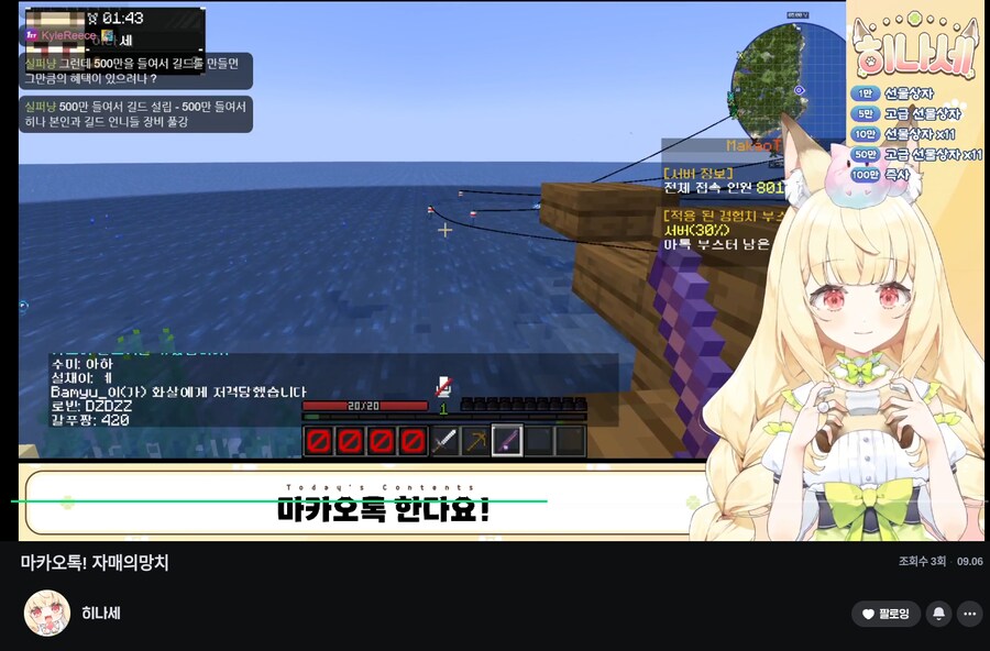 버미육)마카오톡 약탈 대비하는사람들_2.png