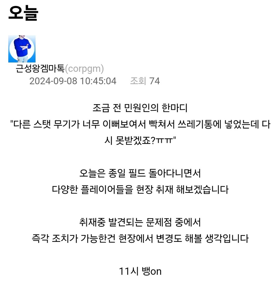 마카오톡) 섭주가 저격까지 하는거야?_1.jpg