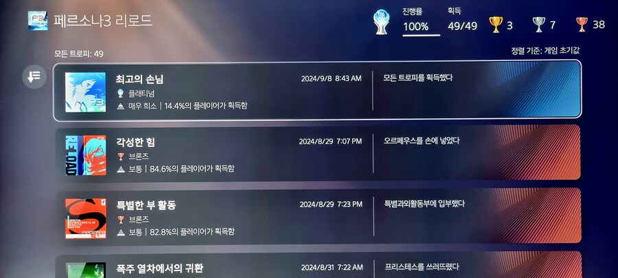 리로드 플레티넘 땄어요_1.jpg