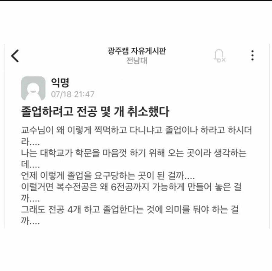 전남대 헤르미온느 근황.jpg_1.jpg