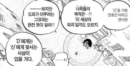 [수정본 2] D의 의지와 라그나로크_6.jpg