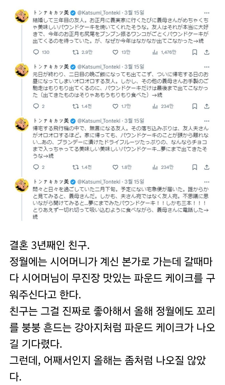 시어머니의 파운드케이크.jpg_1.jpg