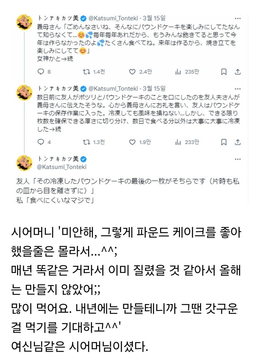 시어머니의 파운드케이크.jpg_4.jpg
