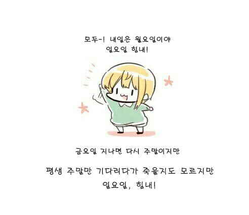 일요일 힘내!_1.jpg