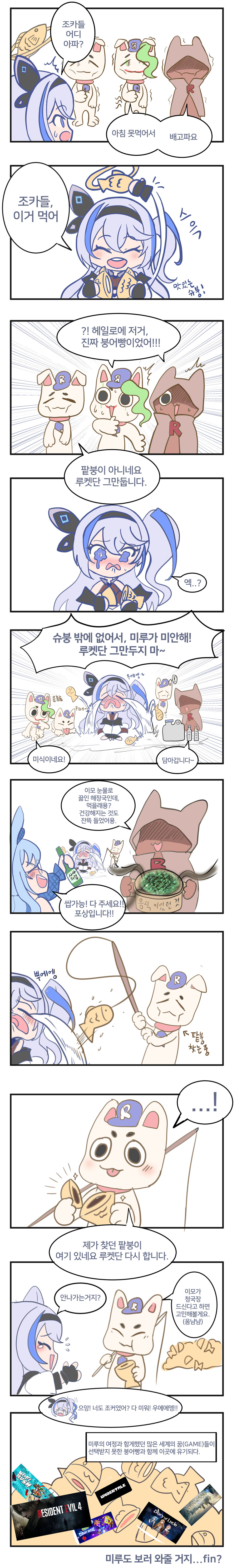 미루 100일 축전 및 만화_3.jpg