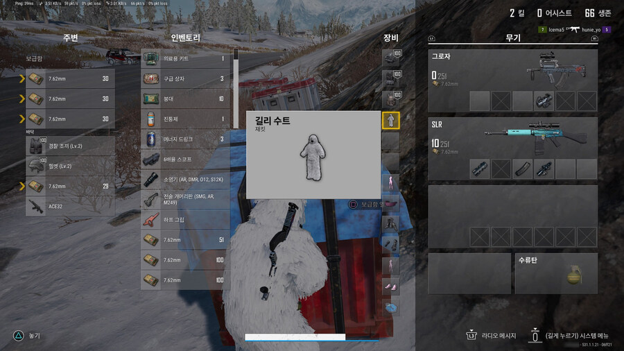 "위장술 전문가" 트로피 미획득 174일차_1.jpg