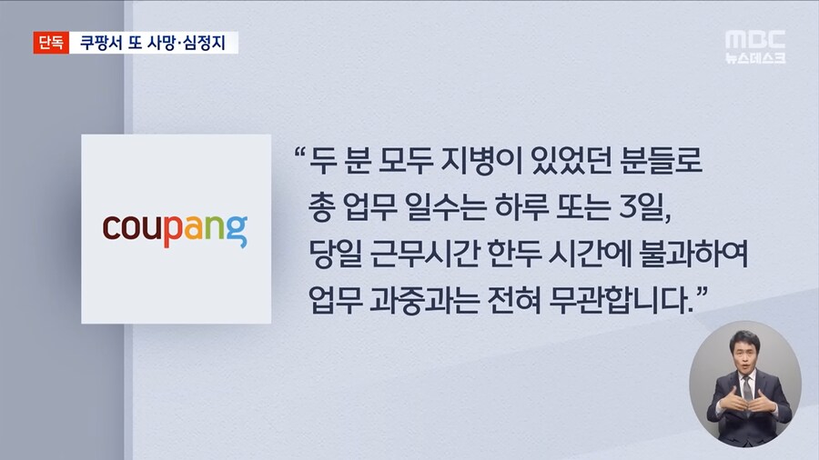 쿠팡이 말하는 과로 기준_1.png