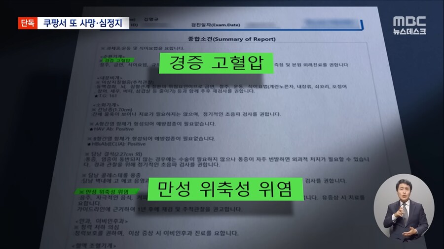쿠팡이 말하는 과로 기준_2.png