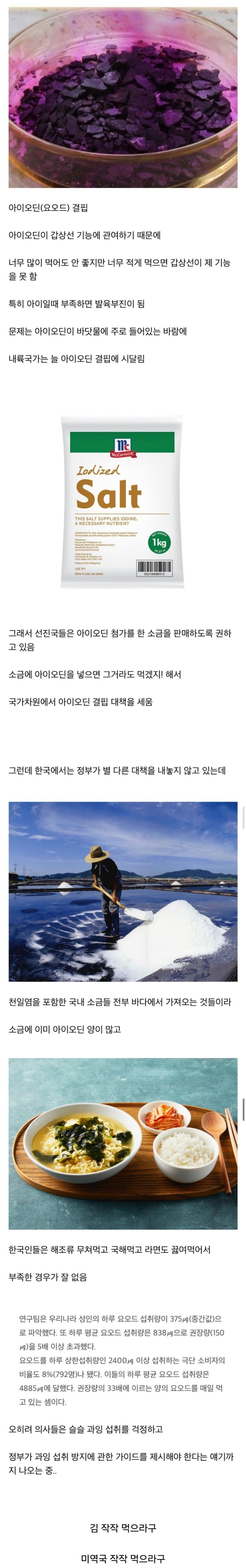 전 세계적으로 섭취가 부족해 결핍 문제가 있다는 영양소_1.jpg