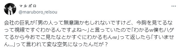 거유는 자기 가슴 보는 시선을 다 안다.jpg_1.png