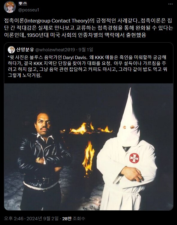 KKK 단원을 개심시킨 흑인 음악가.JPG_1.png