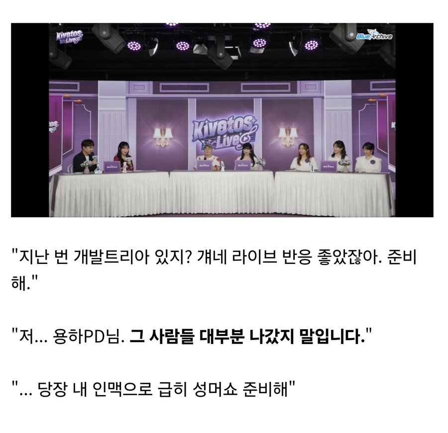 KV) 키보토스 라이브 성우쇼의 진실_3.jpg