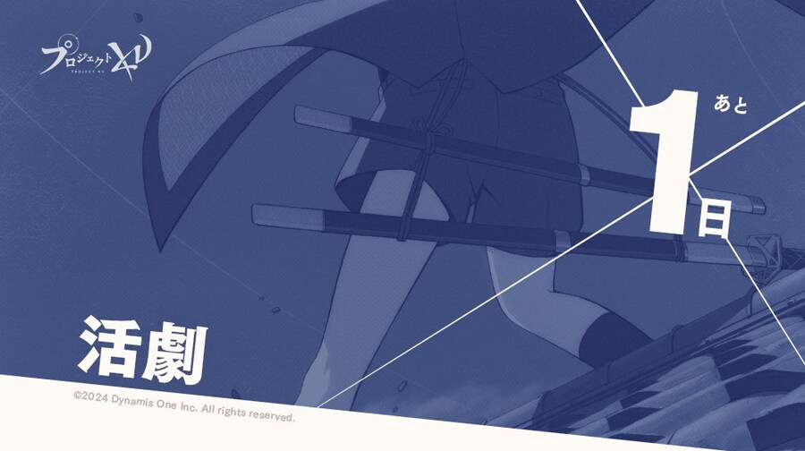 KV) 프로젝트 KV 오피셜 이미지 & PV 아카이브_9.png