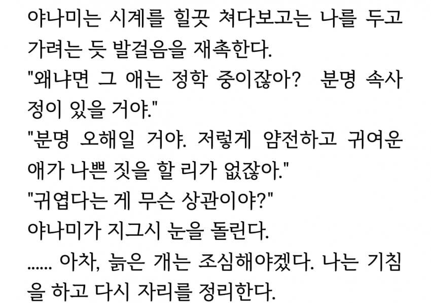 패배히로인) 메인히로인에게 붙여진 명칭.jpg_16.jpg