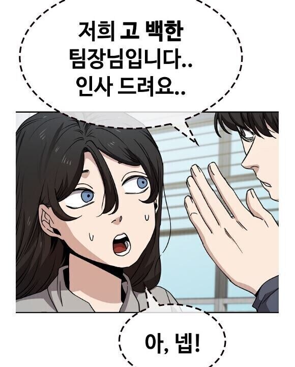 계백순) 주인공 외모와 몸매로 백수가 되버린 이유_3.jpg