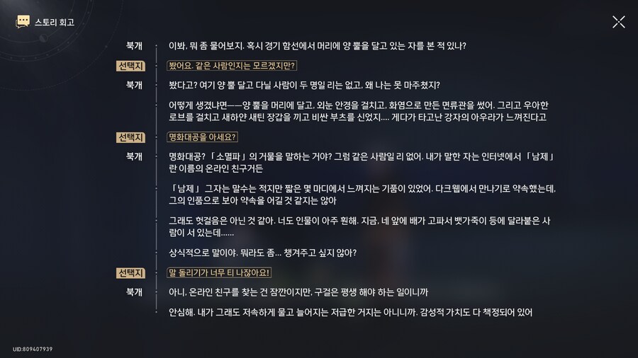 이번 스토리가 끝나고 나오는 명화대공의 흔적_3.png