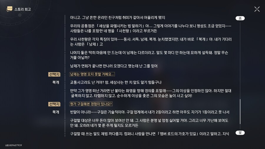 이번 스토리가 끝나고 나오는 명화대공의 흔적_7.png