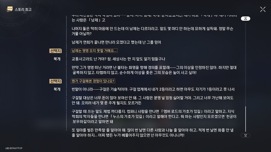 이번 스토리가 끝나고 나오는 명화대공의 흔적_8.png