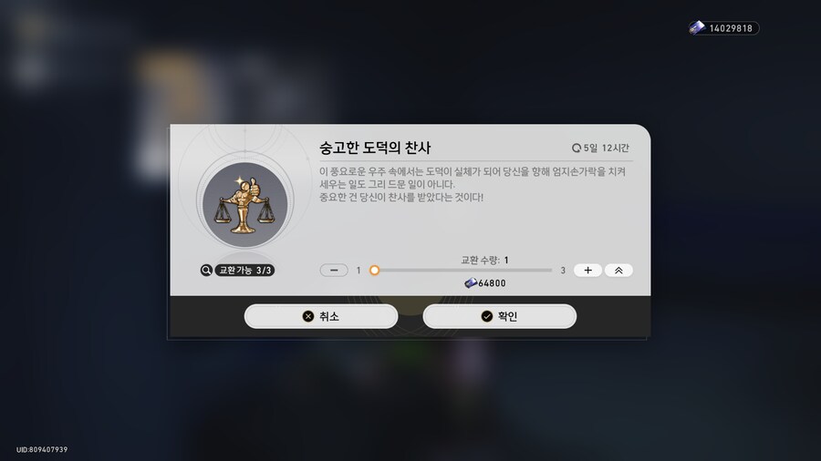 이번 스토리가 끝나고 나오는 명화대공의 흔적_11.png