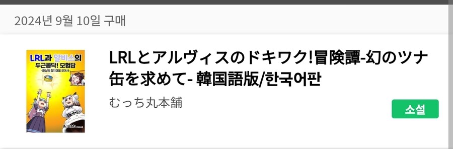 DLsite) 오늘산거_3.jpg