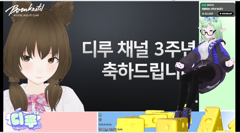 버튜버) 스압) 유게이 버미육, 디루. 3주년 축전영상 게스트 분들._11.png