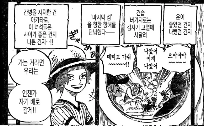 [수정본 2] D의 의지와 라그나로크_34.webp