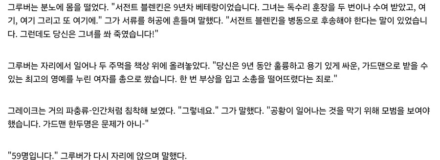 워해머) 커미사르의 E가 무적은 아닌 이유_2.jpg