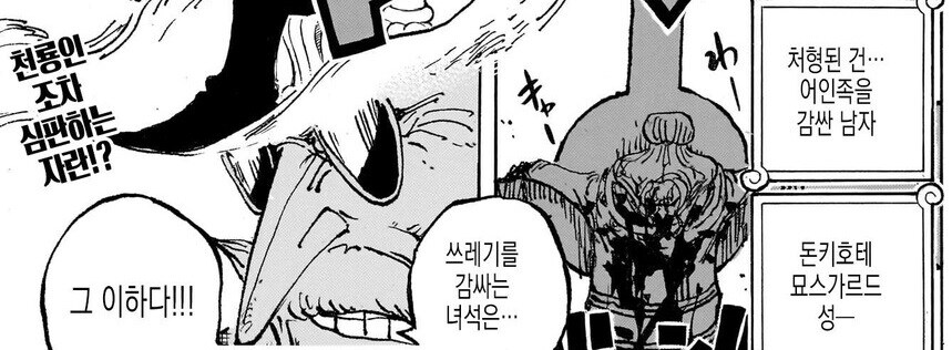 [수정본 2] D의 의지와 라그나로크_40.jpg