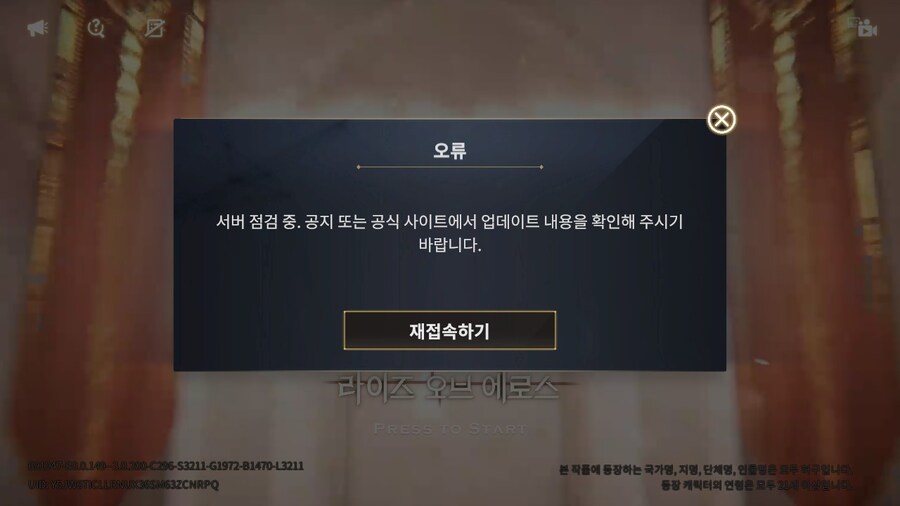 라이즈오브에로스) ㅅㅂ 2주년 이벤트 달려야된다고 !!!!_4.jpg