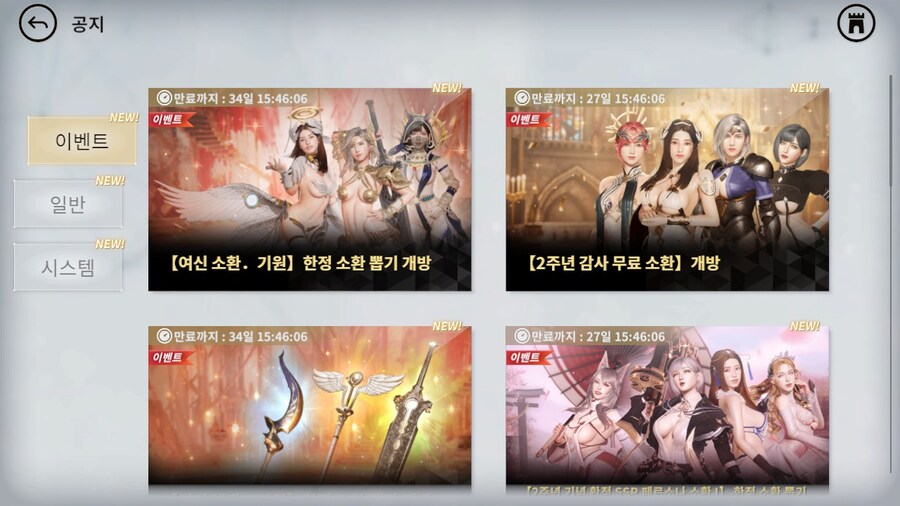 라이즈오브에로스) 이벤트 달려야된다고!!!_1.jpg