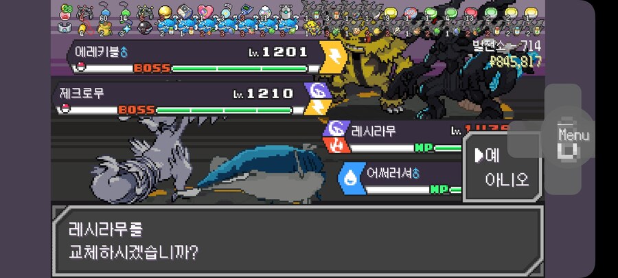 포켓로그)제크롬 떴는데ㅠ_1.jpg