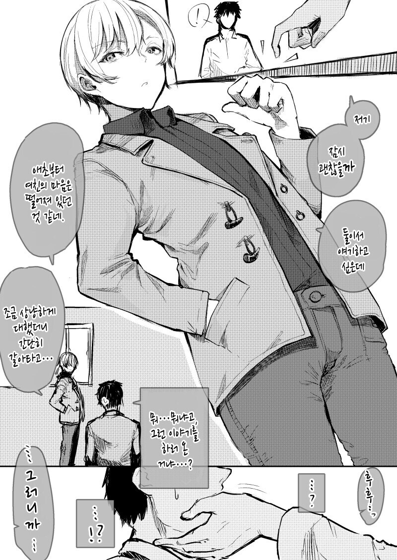 [야함] NTR 당하는 만화_2.jpg