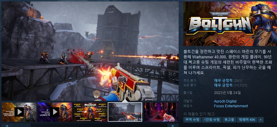 워해머40k] 스마1과 스마2를 잇는 의외의 게임.gif_2.png