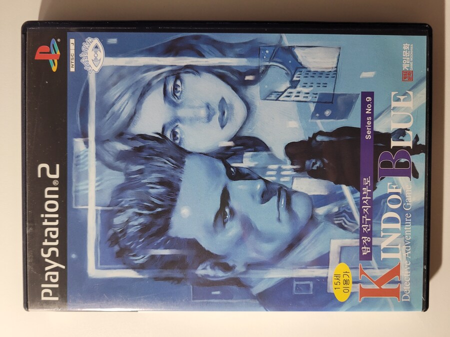 진구지 사부로 -카인드 오브 블루-(정발판)_1.jpg