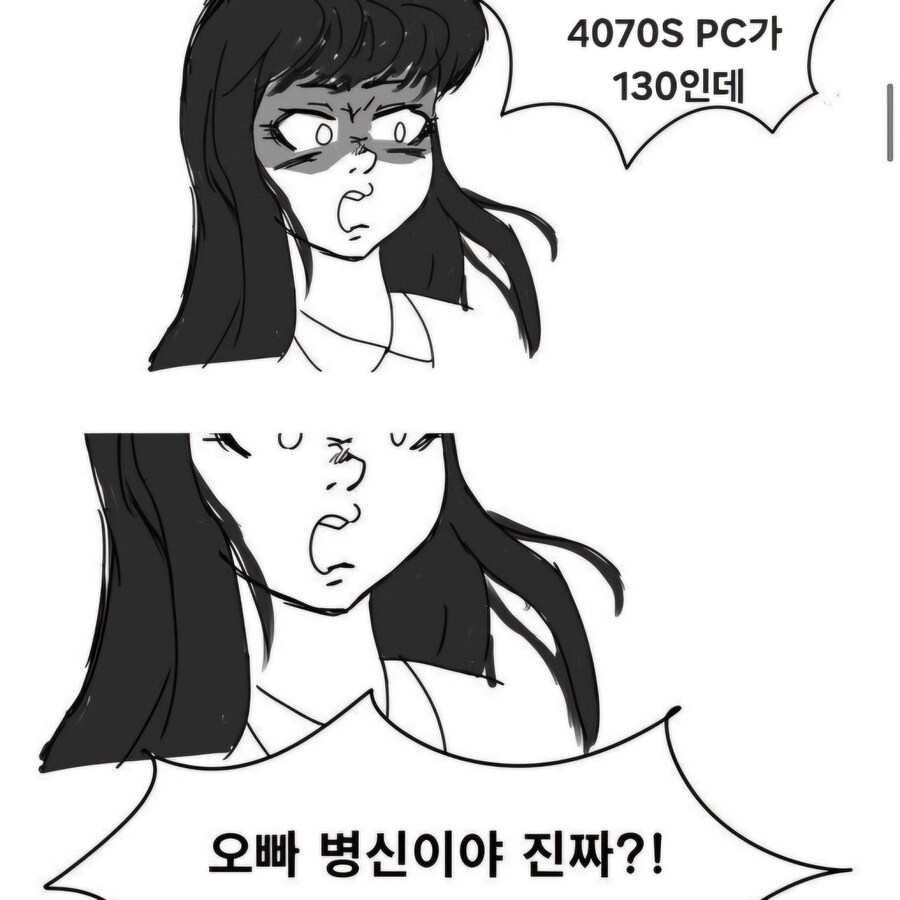 PS5pro) 플정게에서 짤 주웠는데 개웃기네 ㅋㅋㅋㅋ_1.jpg