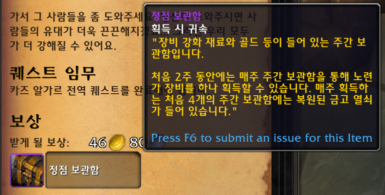 와우 내부 전쟁 시즌1 자주 묻는 질문: 티어, 템렙, 깡신, 위대한 금고 등_5.png
