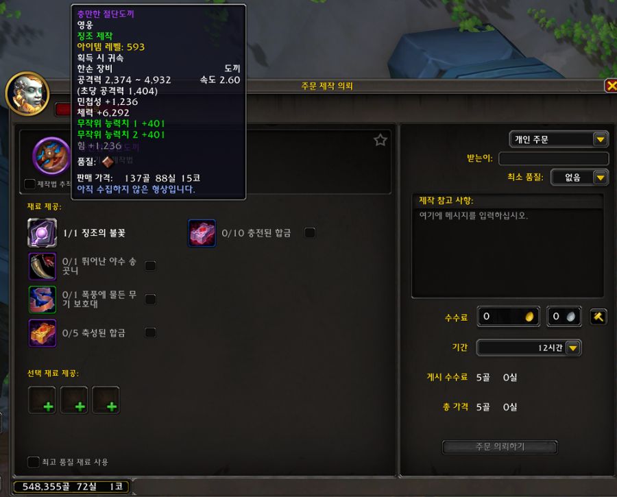 와우 내부 전쟁 시즌1 자주 묻는 질문: 티어, 템렙, 깡신, 위대한 금고 등_8.png