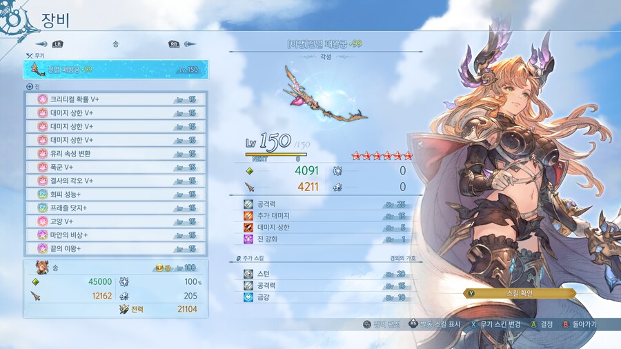 딜이 딸려서 못 깨고 있습니다! 도와주세요ㅠ_1.png