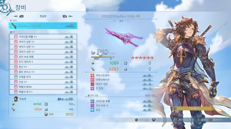 딜이 딸려서 못 깨고 있습니다! 도와주세요ㅠ_2.png