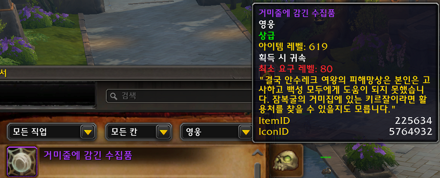 와우 내부 전쟁 시즌1 자주 묻는 질문: 티어, 템렙, 깡신, 위대한 금고 등_24.png