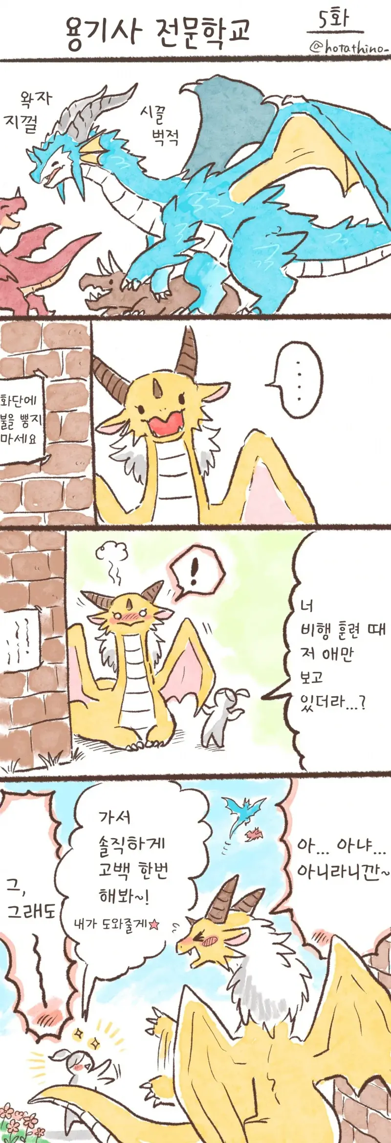 용기사 전문 학교 1~30_5.webp