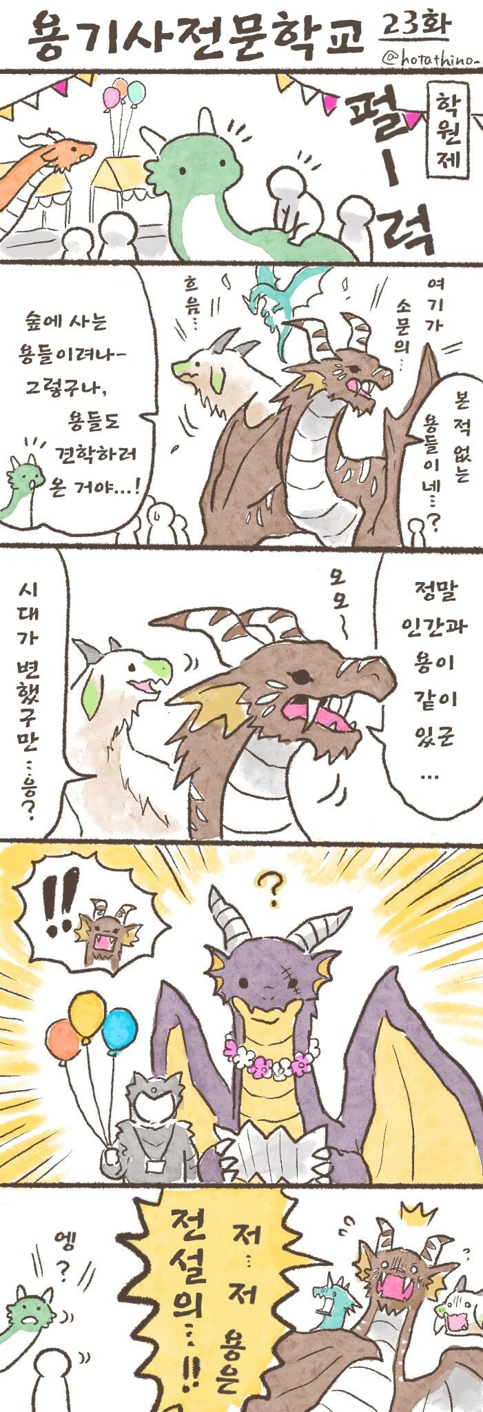 용기사 전문 학교 1~30_24.jpg