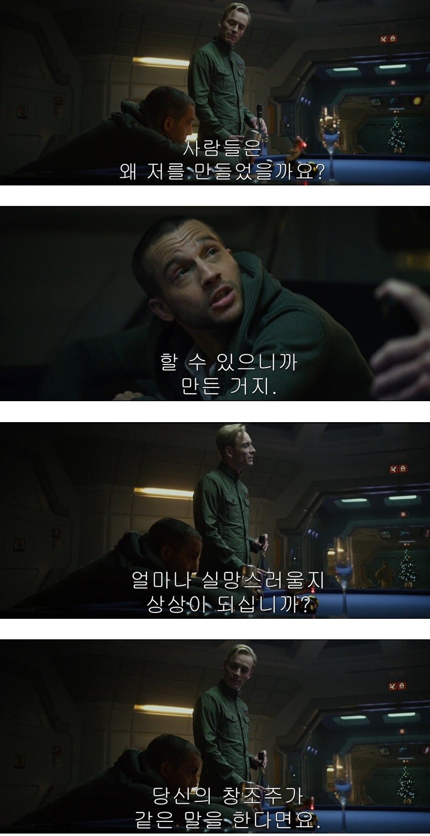 에일리언) 프리퀄의 주제 자체인 커버넌트 오프닝_13.jpg