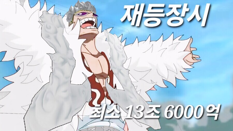 원피스 1128화 스포)흰수염이 플라밍고 수염이 되어 도황의 꼭두각시가 되다!_6.jpg