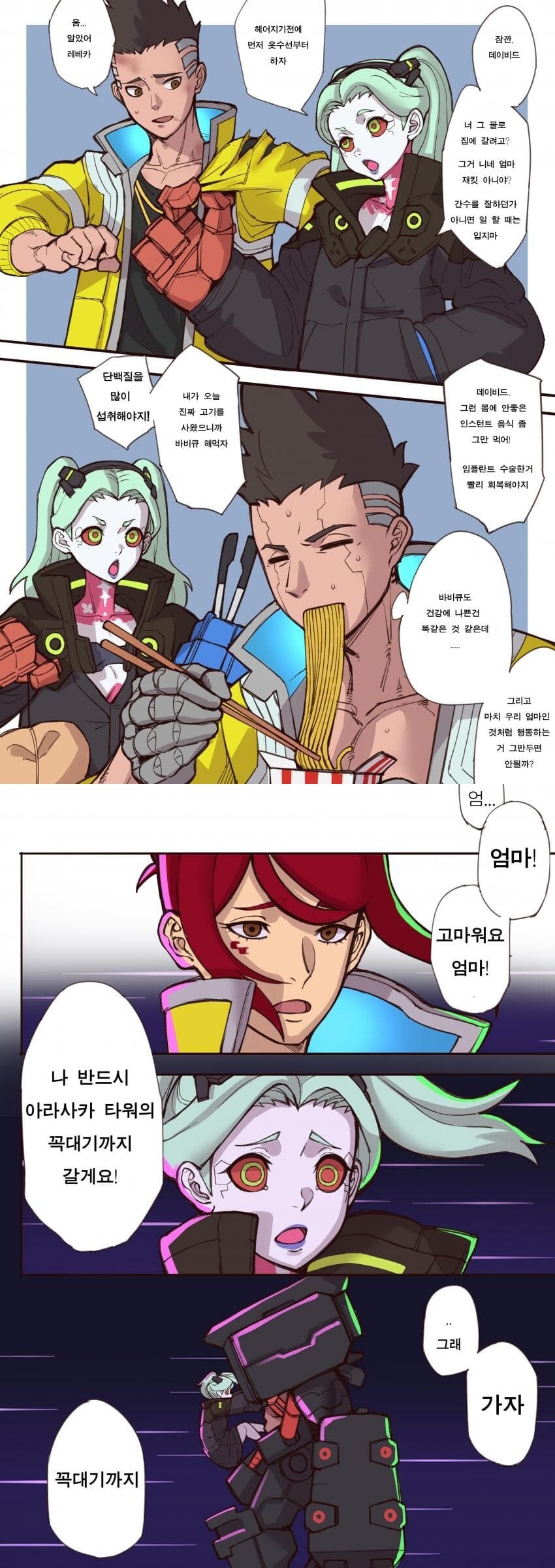 엣지러너)레베카 마망 만와_1.jpg