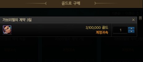 오랜만이군 이 서늘한 감각...(황금가브 기우제 3일차)_1.png