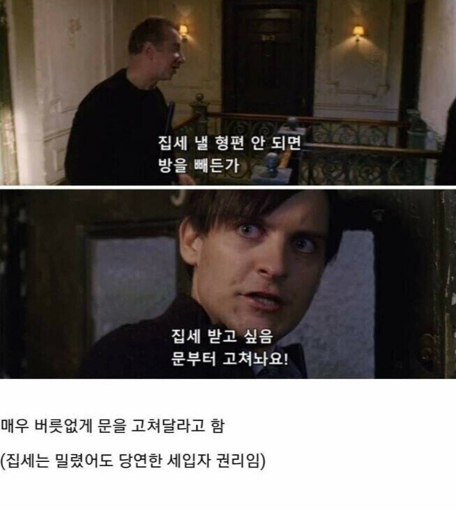 스파이더맨) 피터파커가 흑화해서 저지른 만행들_5.jpg